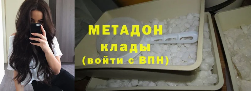 МЕТАДОН methadone  хочу наркоту  Ливны 