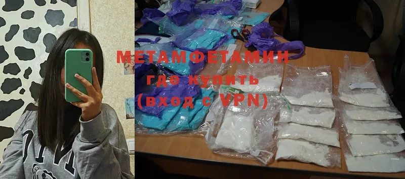 Первитин Methamphetamine Ливны